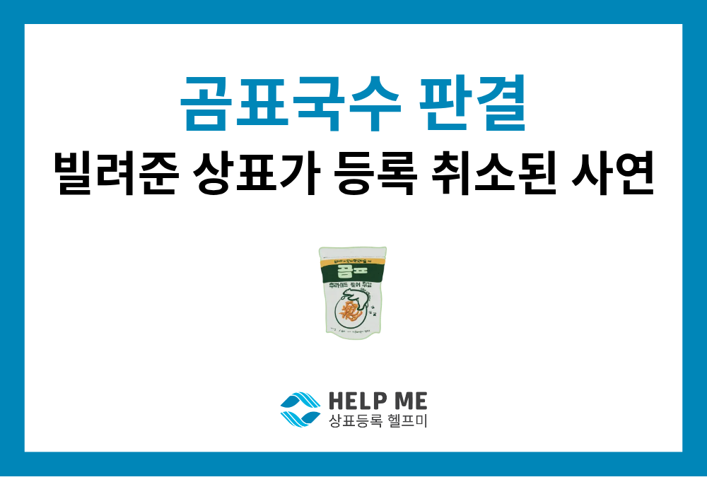 상표 대여·라이선스 계약 시 필수! 상표등록 취소를 막는 실무 수칙 3가지