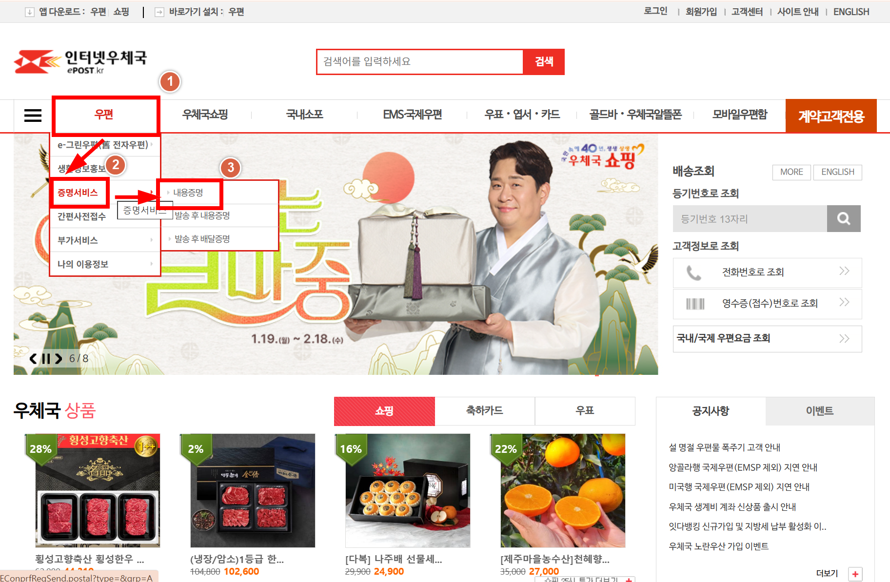 인터넷내용증명발송1