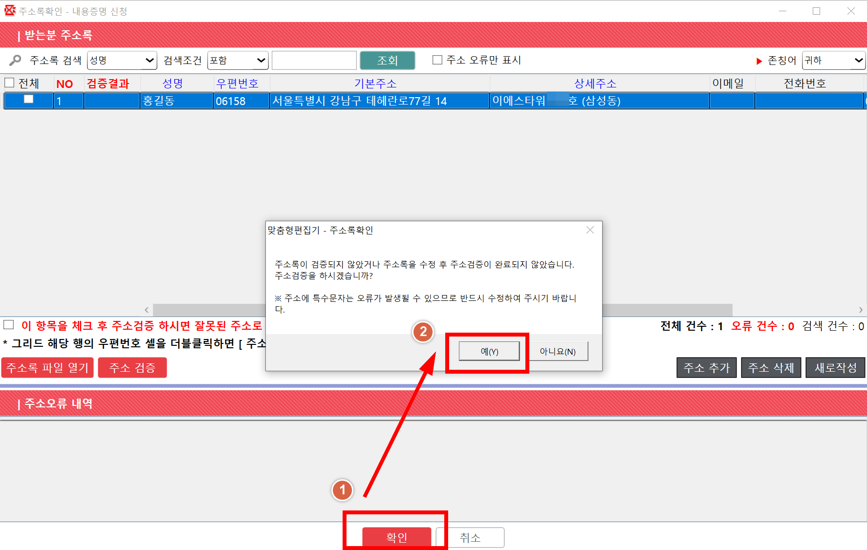 인터넷우체국내용증명8