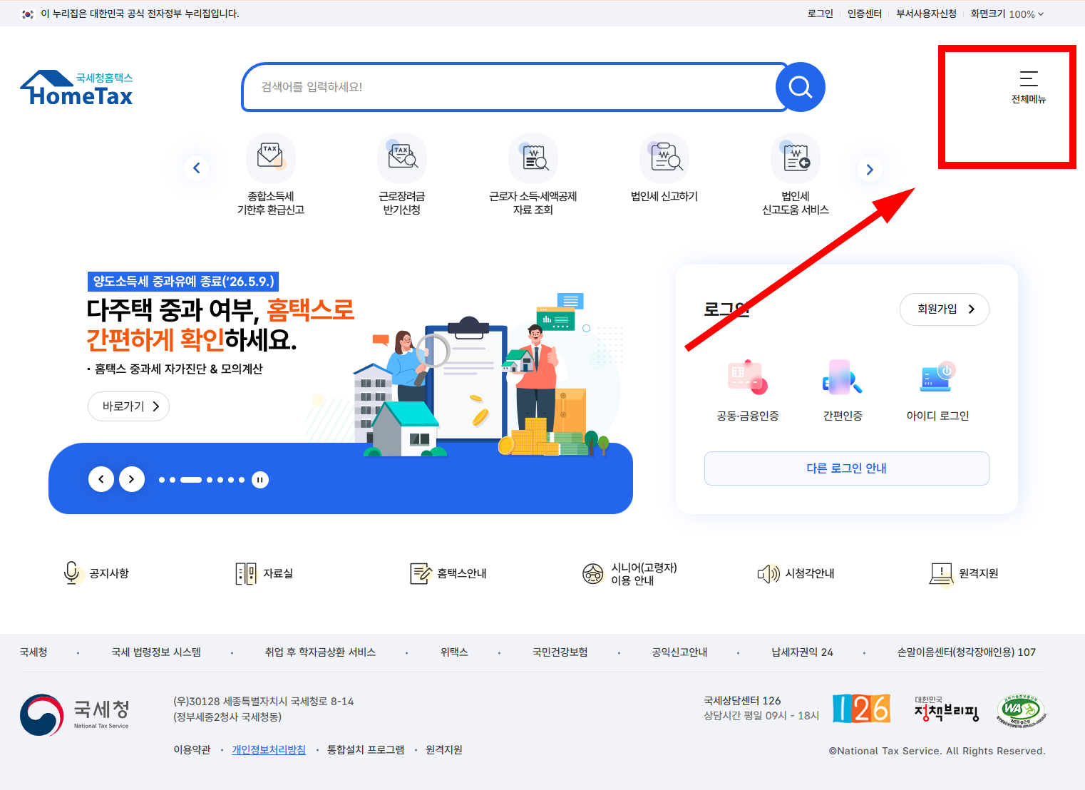 법인 사업자 등록 신청1