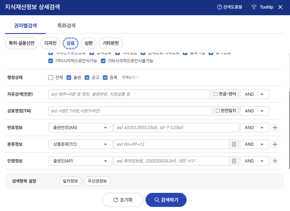 지식재산정보 상세검색