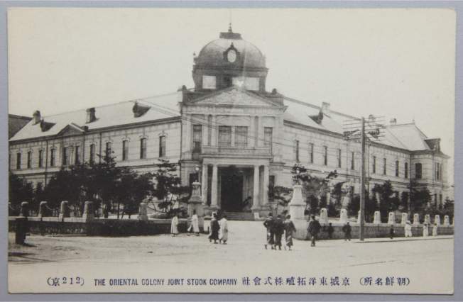 동영척식주식회사 본점(1910년대. 현 서울 중구 을지로 2가)