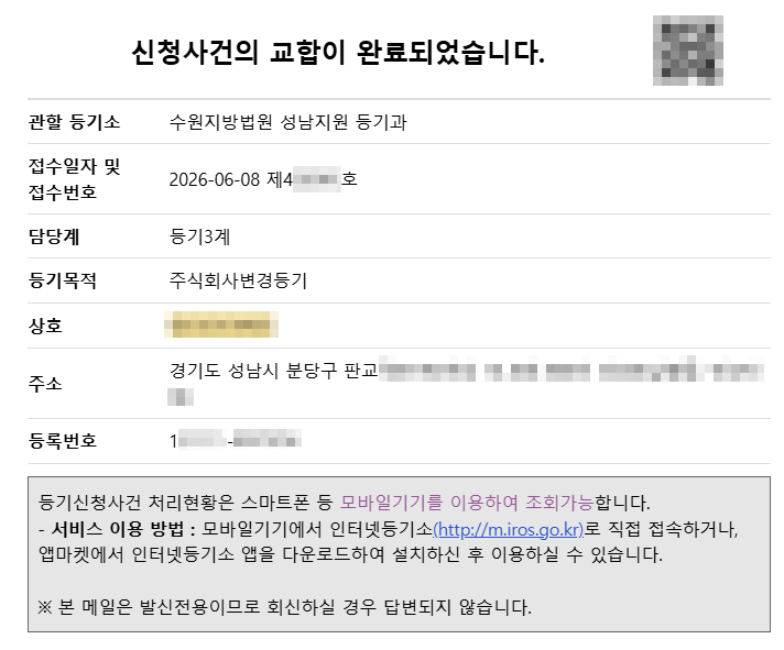 주식회사-투자유치-업무사례