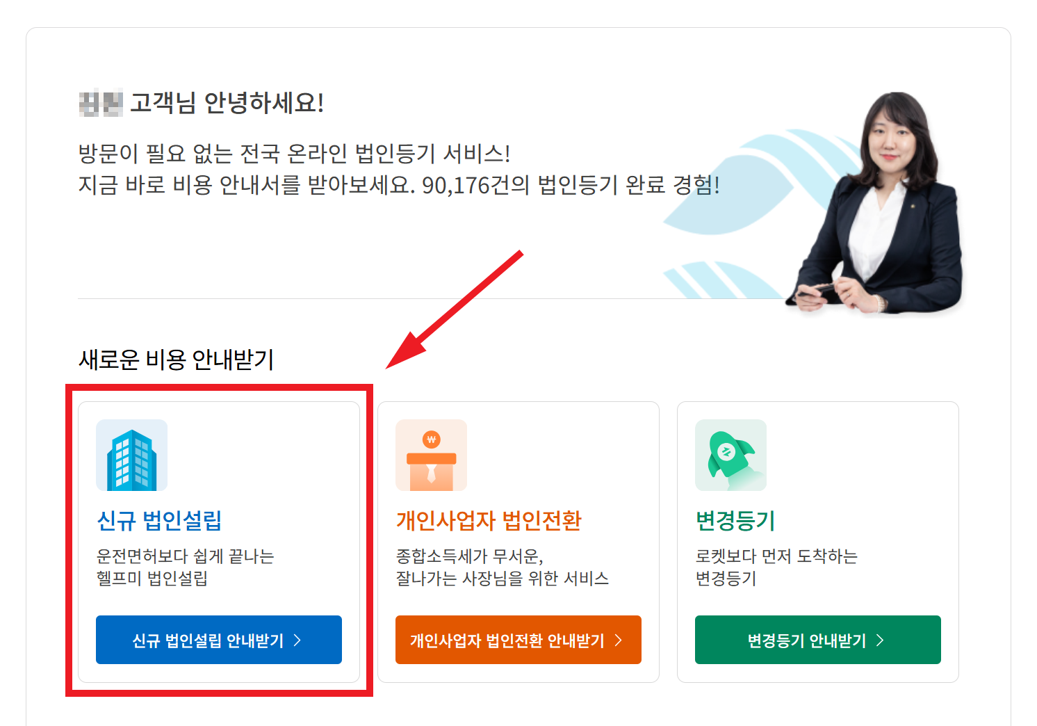 헬프미법률사무소비용안내서견적