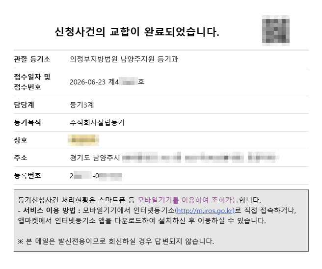 음악컨텐츠법인설립-헬프미