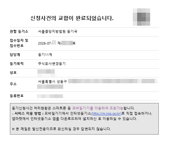 카페오픈지점등기