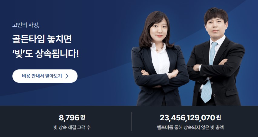 특별한정승인신청