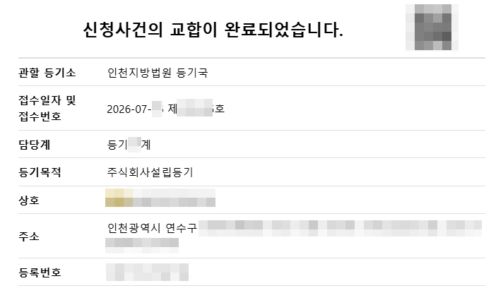 카페법인설립완료