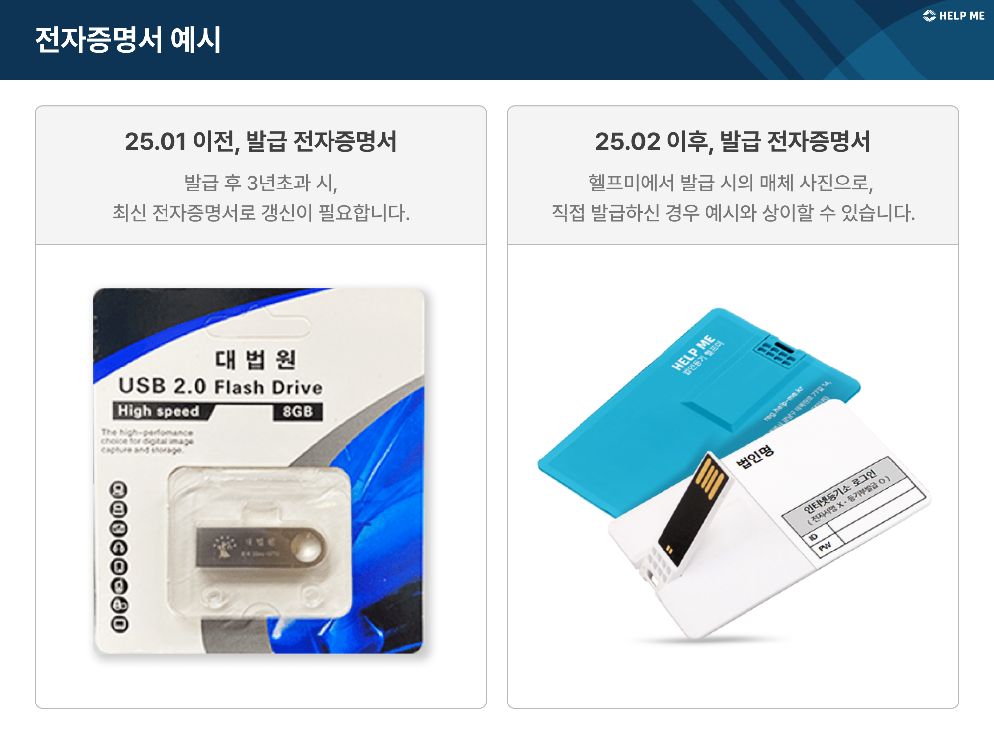 법인-전자증명서-사진