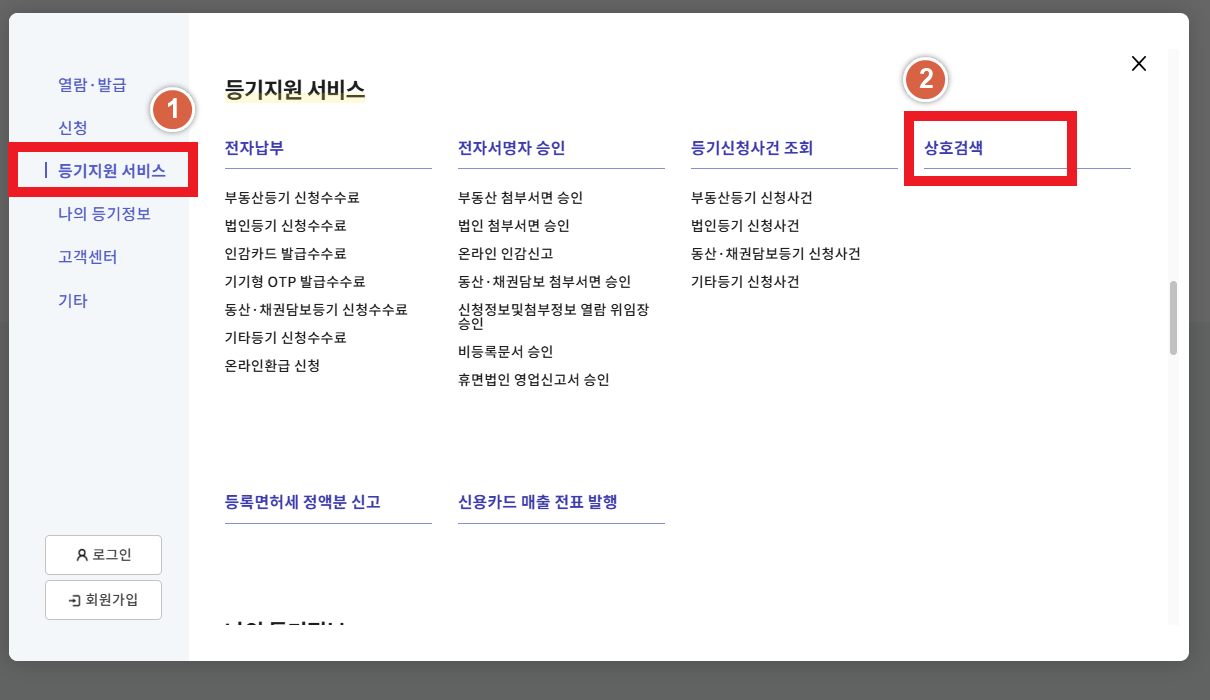 상호검색