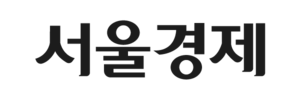 서울경제
